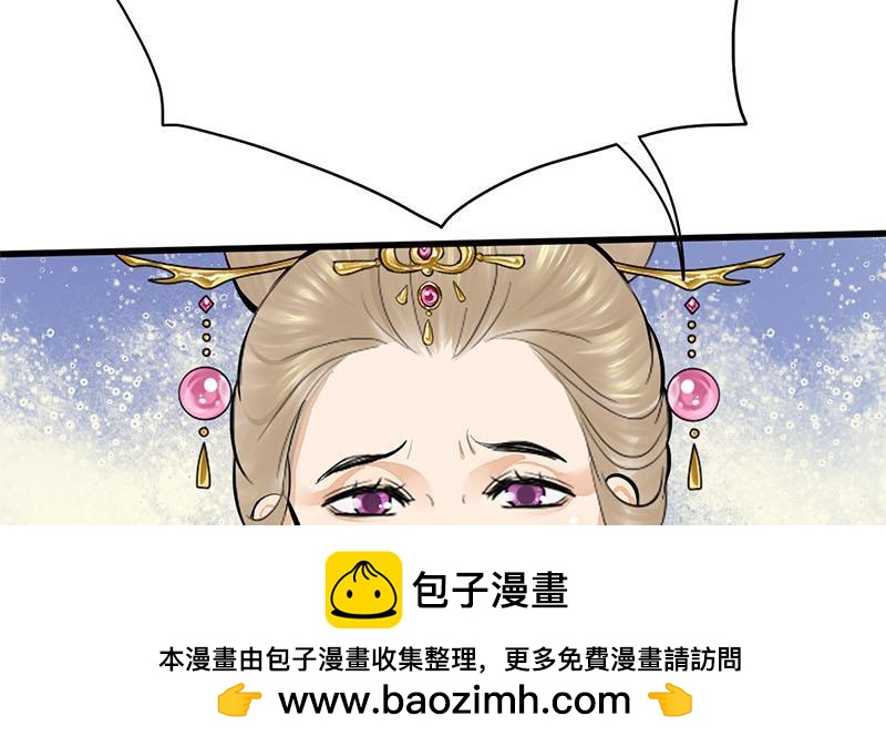 《锦绣未央》第三季 第254话 皇帝私心 第50页