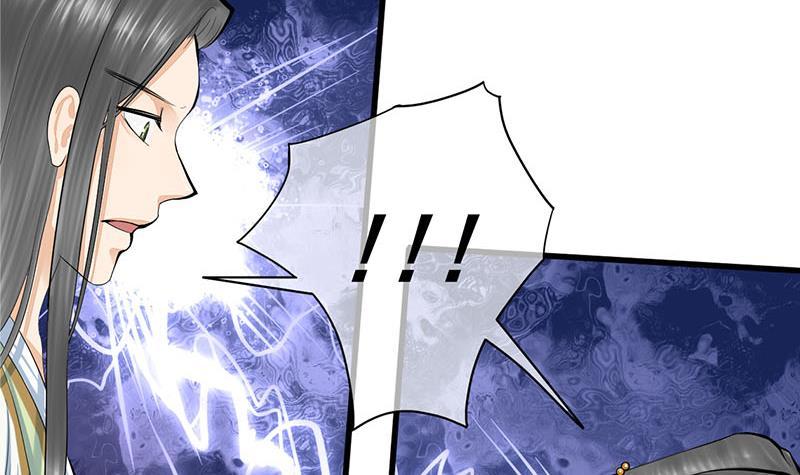 《锦绣未央》第三季 第254话 皇帝私心 第6页