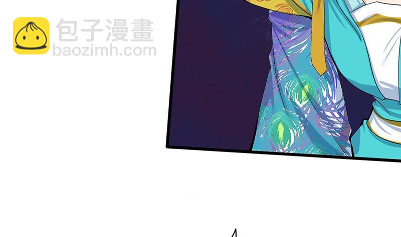 《锦绣未央》第三季 第254话 皇帝私心 第8页
