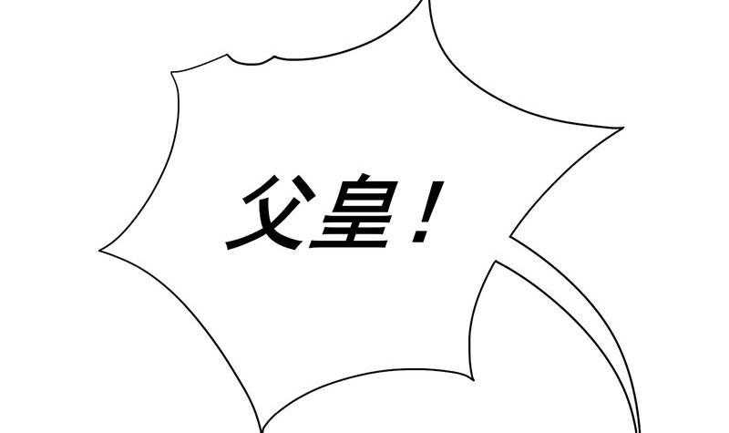 《锦绣未央》第三季 第254话 皇帝私心 第9页
