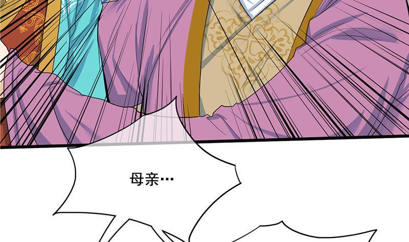《锦绣未央》第三季 第259话 强抢蒋氏 第10页