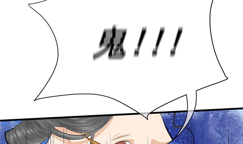 《锦绣未央》第三季 第259话 强抢蒋氏 第14页