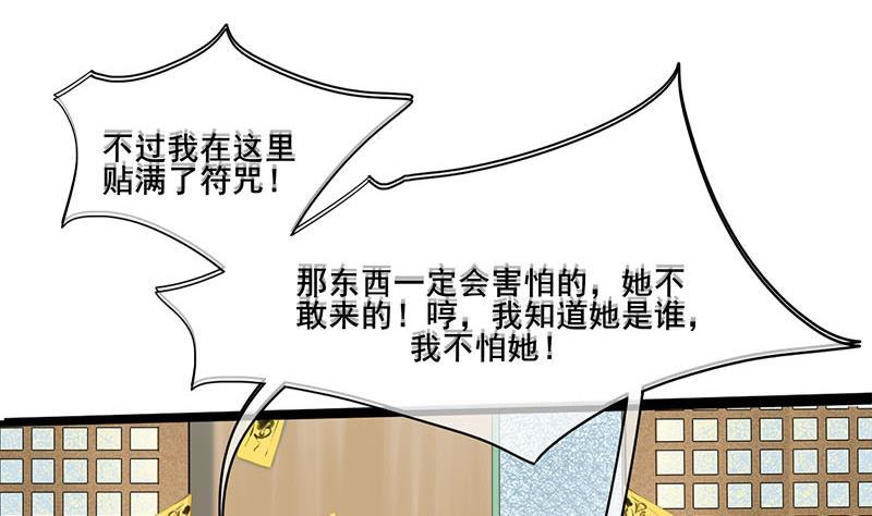 《锦绣未央》第三季 第259话 强抢蒋氏 第16页