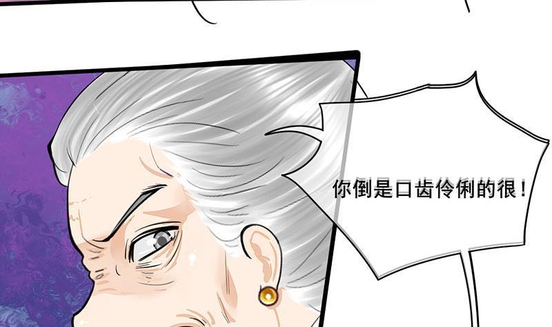 《锦绣未央》第三季 第259话 强抢蒋氏 第22页