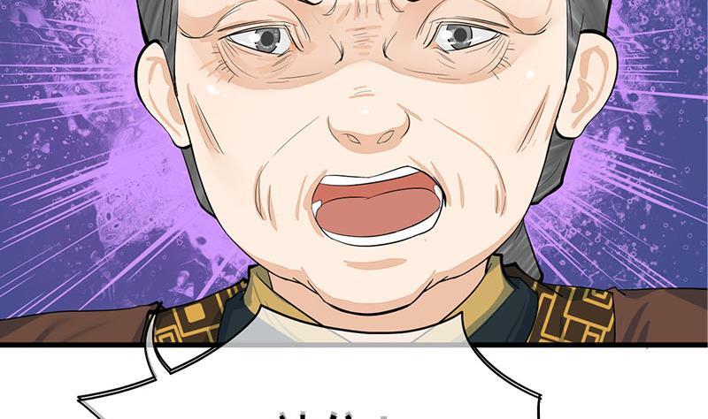 《锦绣未央》第三季 第259话 强抢蒋氏 第28页