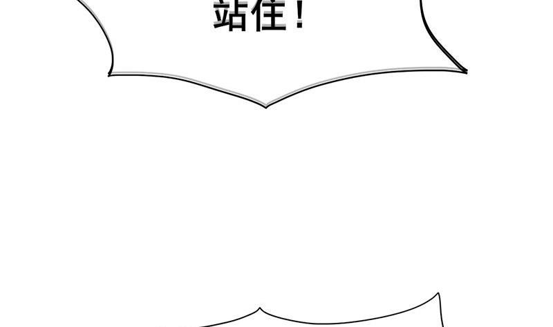 《锦绣未央》第三季 第259话 强抢蒋氏 第29页