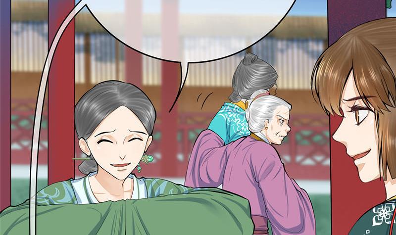 《锦绣未央》第三季 第259话 强抢蒋氏 第33页