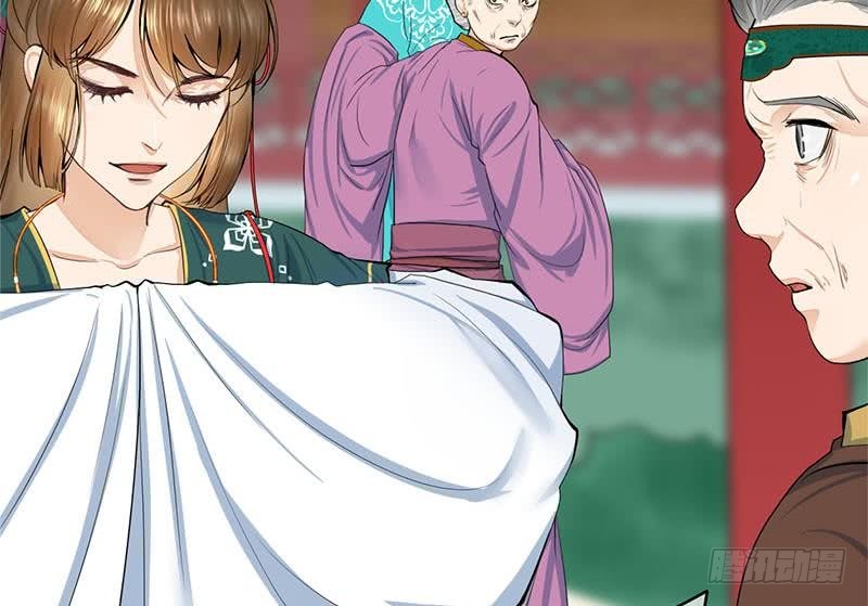 《锦绣未央》第三季 第259话 强抢蒋氏 第41页