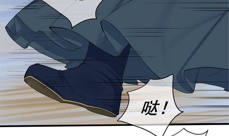 《锦绣未央》第三季 第259话 强抢蒋氏 第46页
