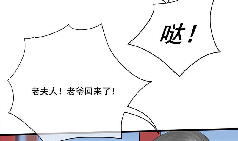 《锦绣未央》第三季 第259话 强抢蒋氏 第47页