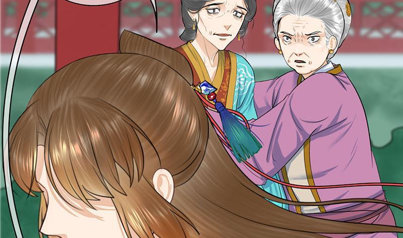 《锦绣未央》第三季 第259话 强抢蒋氏 第4页