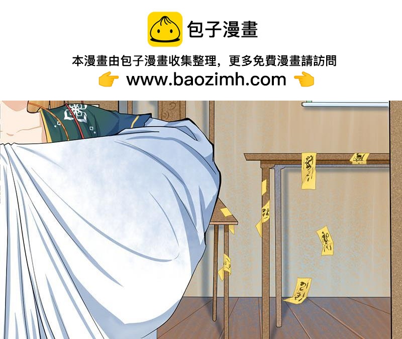 《锦绣未央》第三季 第259话 强抢蒋氏 第7页