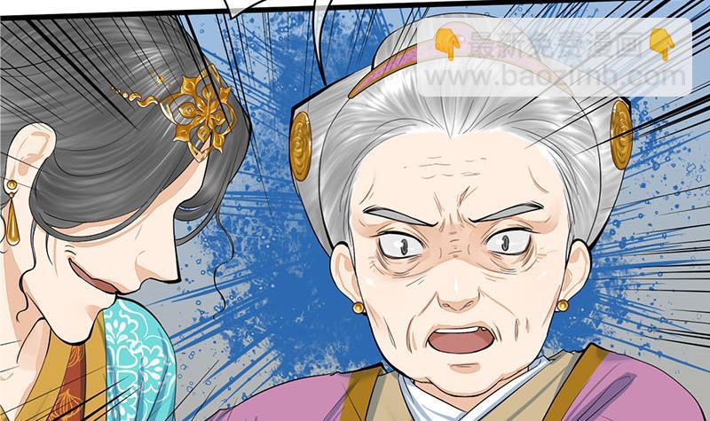 《锦绣未央》第三季 第259话 强抢蒋氏 第9页
