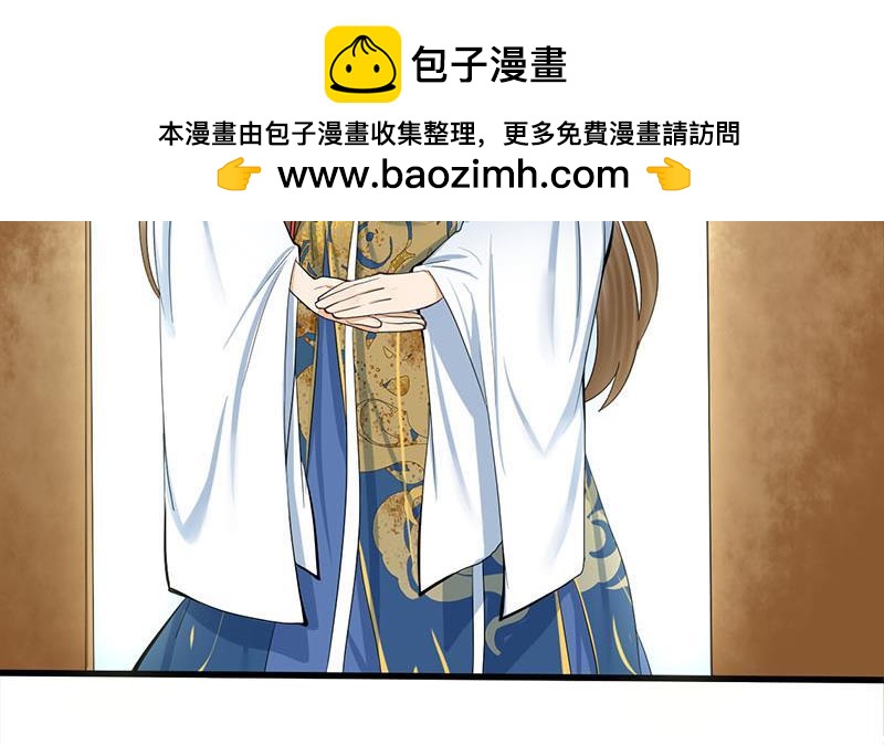 《锦绣未央》第三季 第258话 疯癫的大夫人 第14页