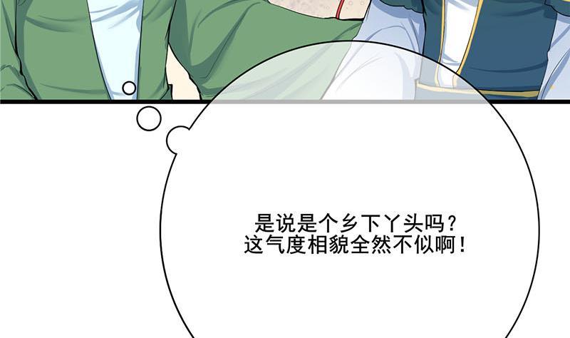 《锦绣未央》第三季 第258话 疯癫的大夫人 第22页