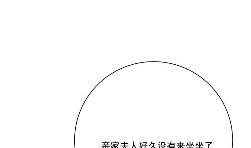 《锦绣未央》第三季 第258话 疯癫的大夫人 第25页