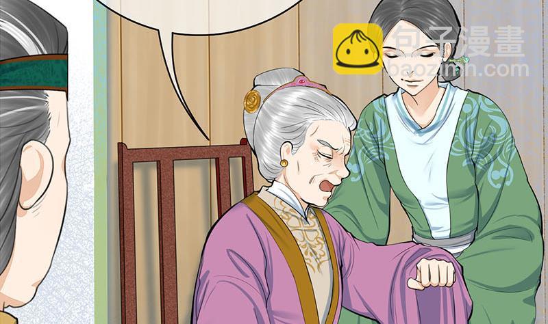 《锦绣未央》第三季 第258话 疯癫的大夫人 第35页