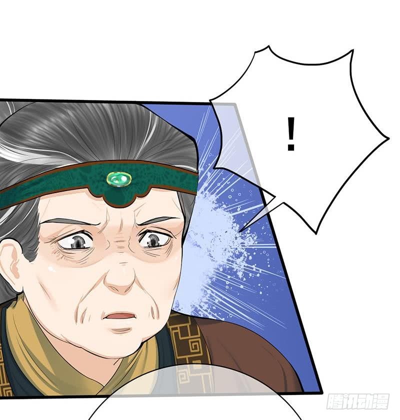 《锦绣未央》第三季 第258话 疯癫的大夫人 第37页