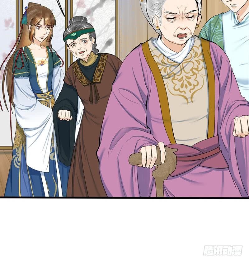 《锦绣未央》第三季 第258话 疯癫的大夫人 第39页