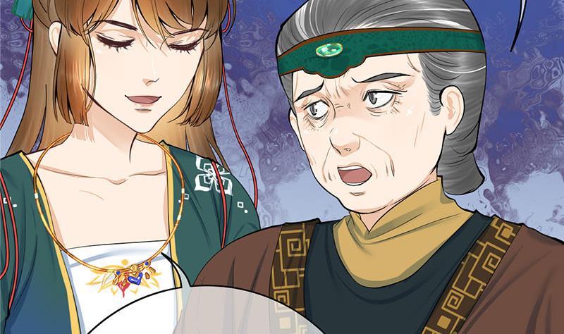 《锦绣未央》第三季 第258话 疯癫的大夫人 第41页