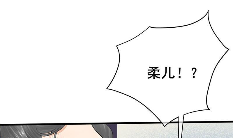 《锦绣未央》第三季 第258话 疯癫的大夫人 第43页