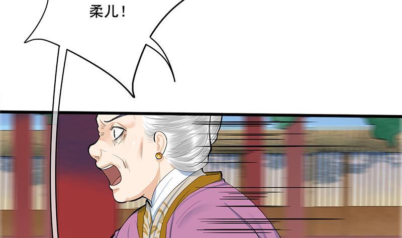 《锦绣未央》第三季 第258话 疯癫的大夫人 第49页