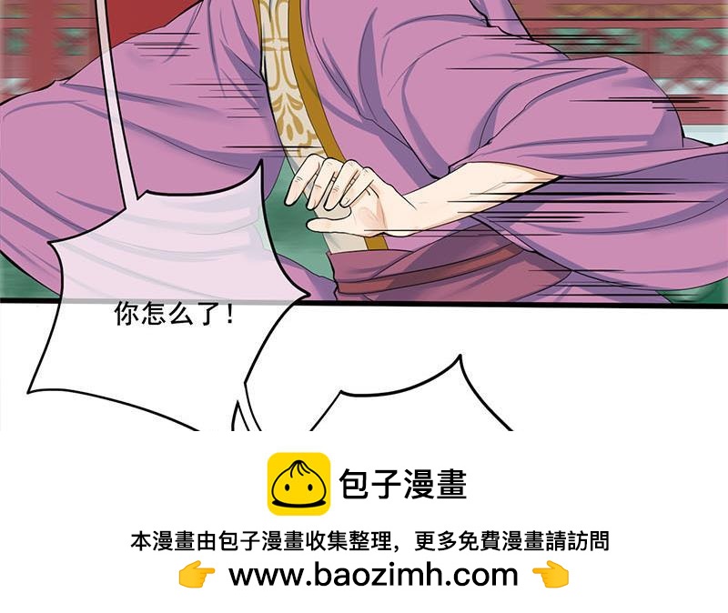 《锦绣未央》第三季 第258话 疯癫的大夫人 第50页