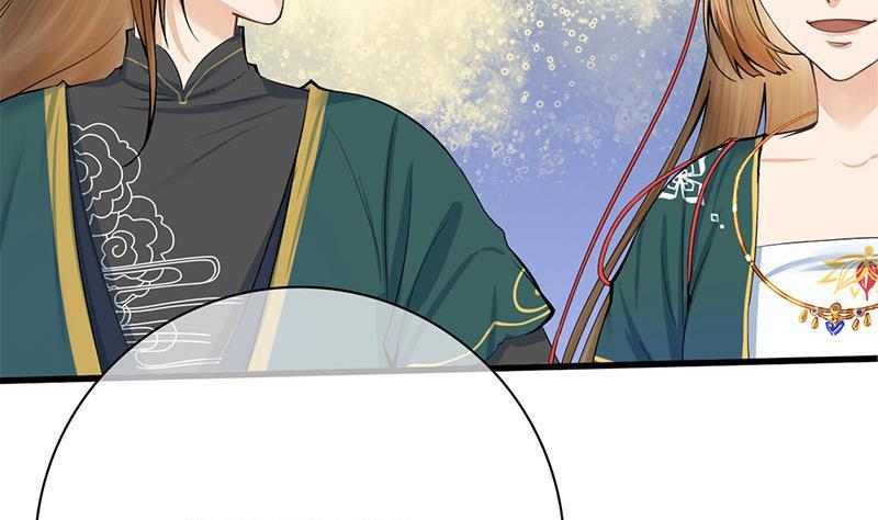 《锦绣未央》第三季 第258话 疯癫的大夫人 第5页