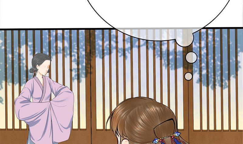 《锦绣未央》第三季 第258话 疯癫的大夫人 第9页