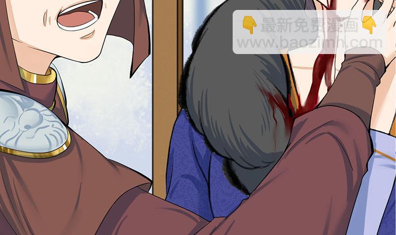 《锦绣未央》第三季 第256话 魏国夫人 第10页