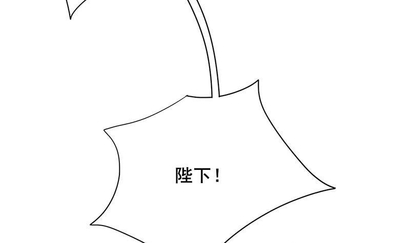 《锦绣未央》第三季 第256话 魏国夫人 第12页