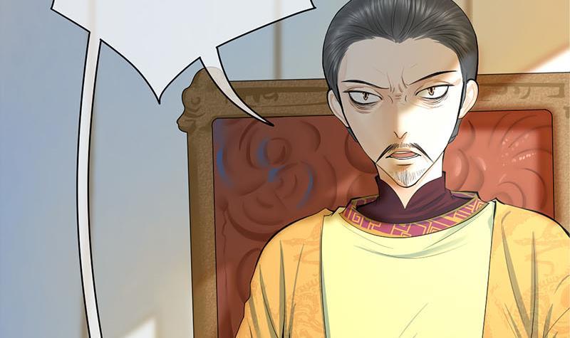 《锦绣未央》第三季 第256话 魏国夫人 第18页