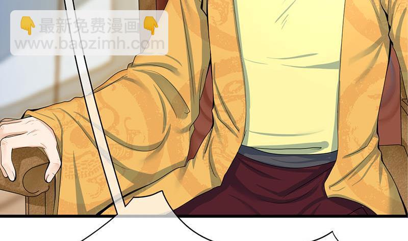 《锦绣未央》第三季 第256话 魏国夫人 第19页