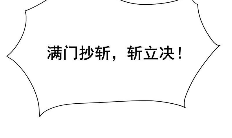《锦绣未央》第三季 第256话 魏国夫人 第20页