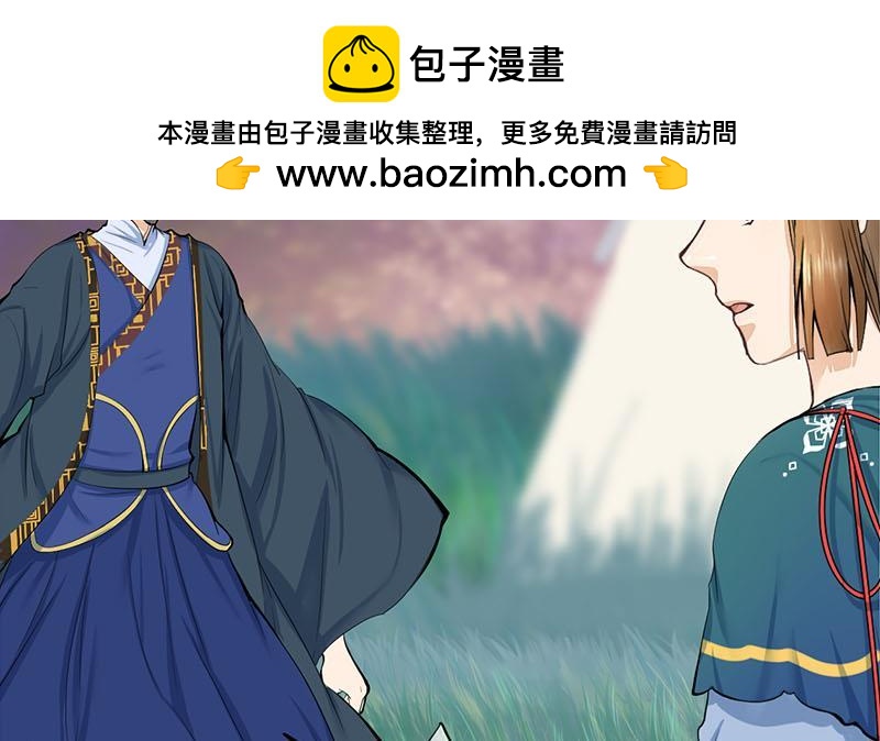 《锦绣未央》第三季 第256话 魏国夫人 第25页
