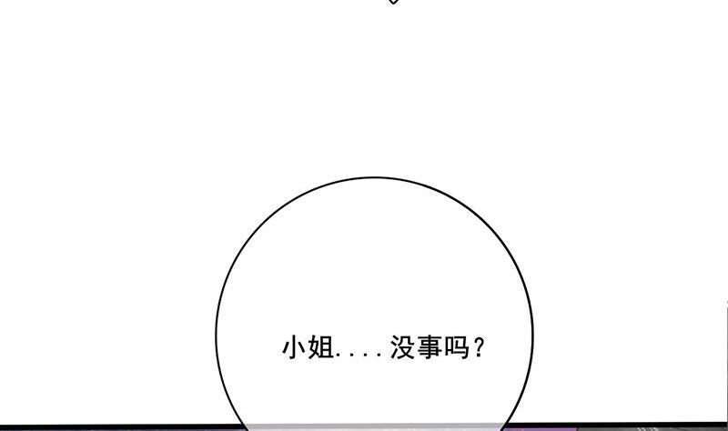 《锦绣未央》第三季 第256话 魏国夫人 第29页