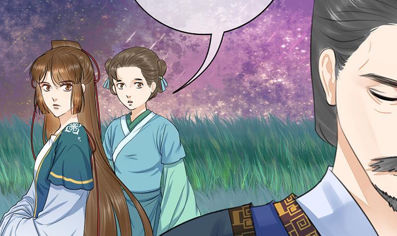 《锦绣未央》第三季 第256话 魏国夫人 第30页