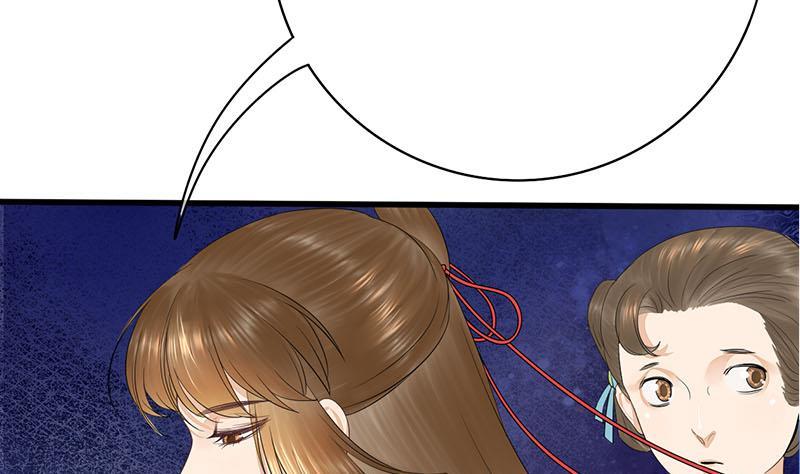 《锦绣未央》第三季 第256话 魏国夫人 第32页