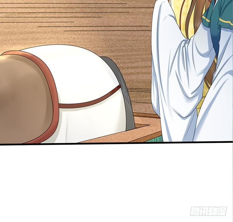 《锦绣未央》第三季 第256话 魏国夫人 第39页