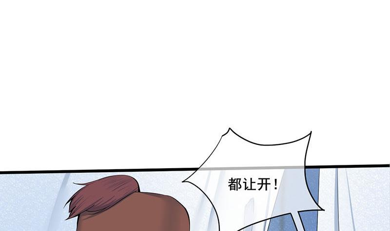 《锦绣未央》第三季 第256话 魏国夫人 第3页