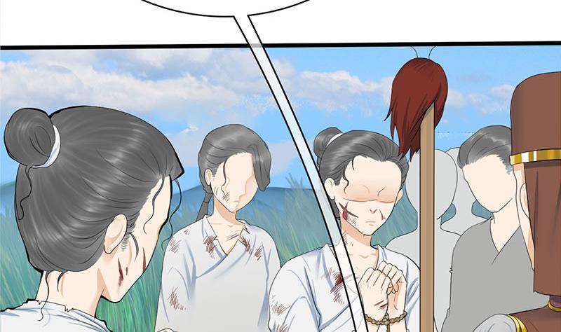 《锦绣未央》第三季 第256话 魏国夫人 第46页