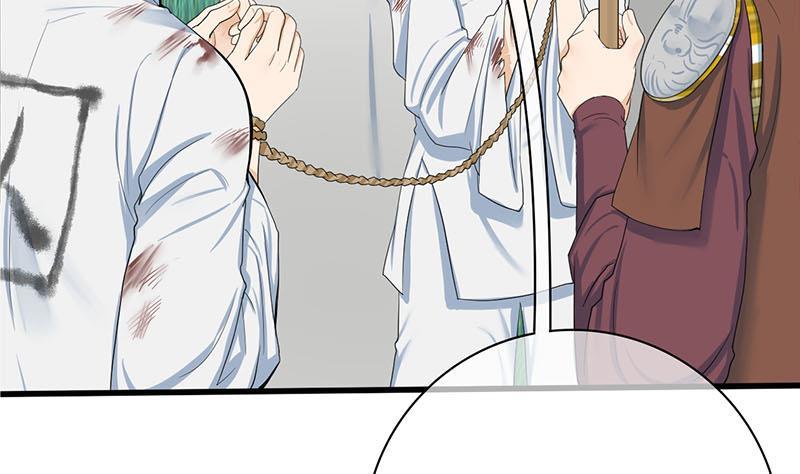 《锦绣未央》第三季 第256话 魏国夫人 第47页