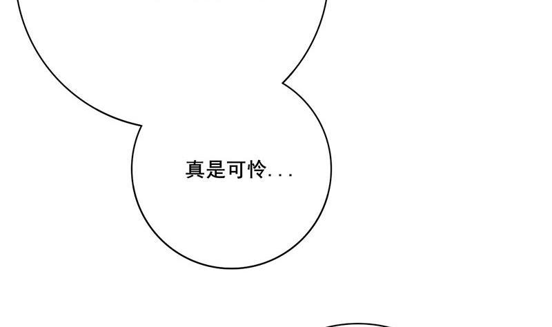 《锦绣未央》第三季 第256话 魏国夫人 第49页