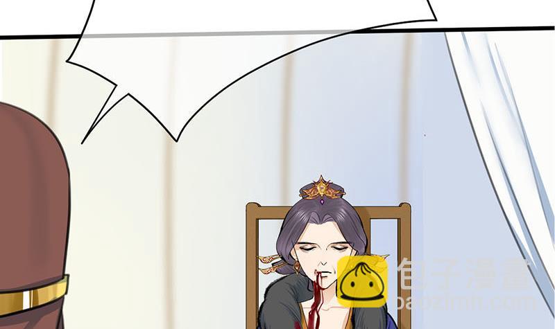 《锦绣未央》第三季 第256话 魏国夫人 第6页