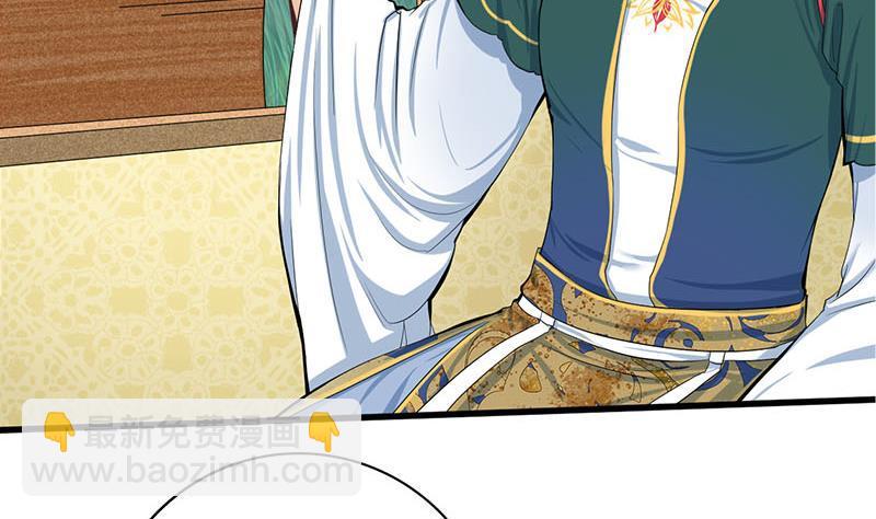 《锦绣未央》第三季 第257话 敏德相迎 第10页