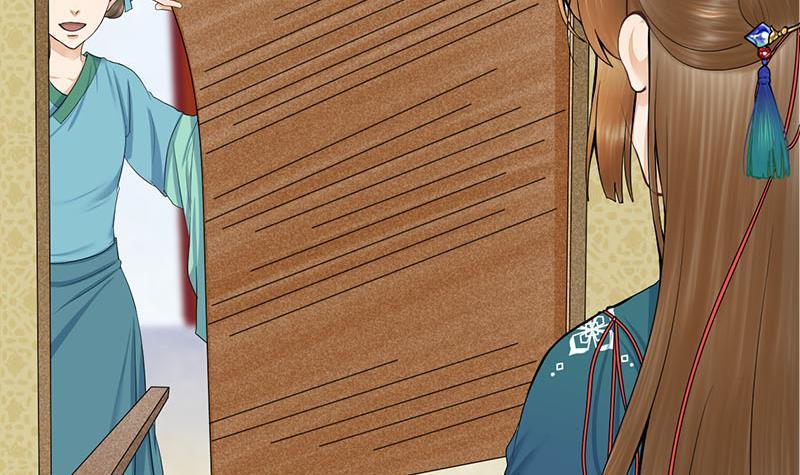《锦绣未央》第三季 第257话 敏德相迎 第12页