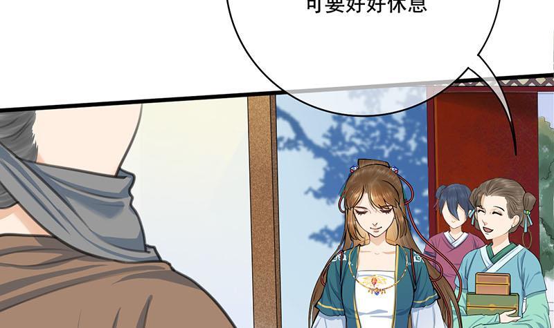 《锦绣未央》第三季 第257话 敏德相迎 第15页