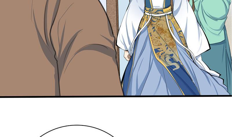 《锦绣未央》第三季 第257话 敏德相迎 第16页