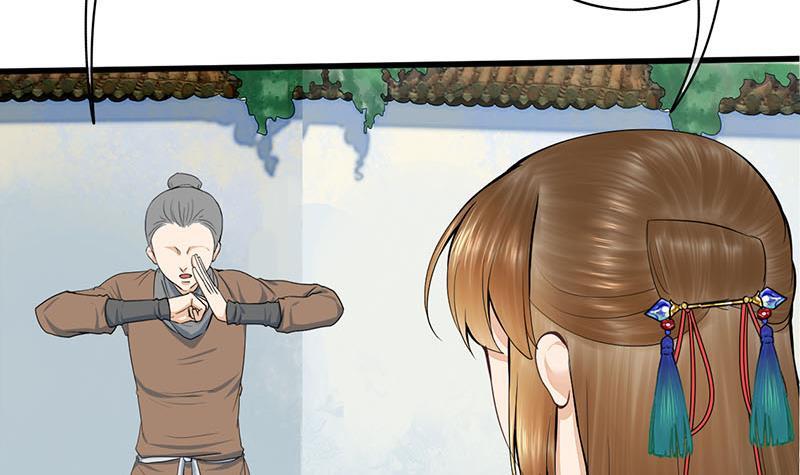 《锦绣未央》第三季 第257话 敏德相迎 第18页