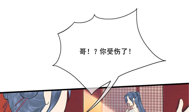 《锦绣未央》第三季 第257话 敏德相迎 第22页